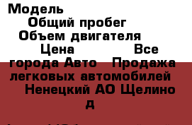  › Модель ­ Volkswagen Transporter › Общий пробег ­ 300 000 › Объем двигателя ­ 2 400 › Цена ­ 40 000 - Все города Авто » Продажа легковых автомобилей   . Ненецкий АО,Щелино д.